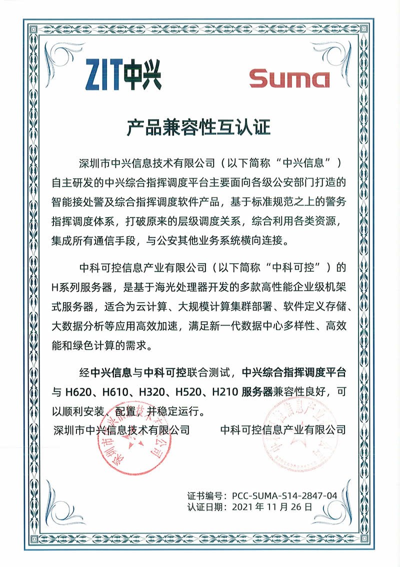 高新技术企业